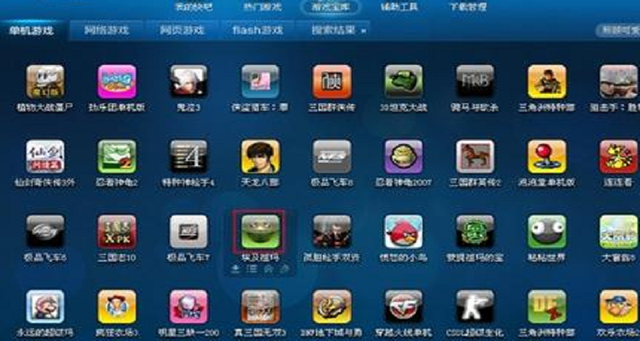 網(wǎng)吧游戲盒子 功能、設計與開發(fā)全解析